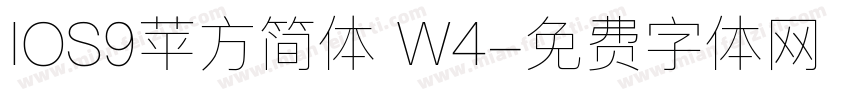 IOS9苹方简体 W4字体转换